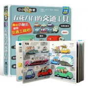 《乐乐趣·五花八门的交通工具》3D立体书 14.8元包邮（需用券）