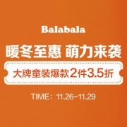 巴拉巴拉官方旗舰店 童装特惠