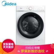 再降价、6日0点：Midea 美的 MD100V11D 10公斤 洗烘一体机