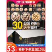 花生大叔 30日小包八宝粥米五谷杂粮礼盒 3000g
