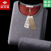 俞兆林 加绒加厚保暖内衣套装男女 券后￥29.9