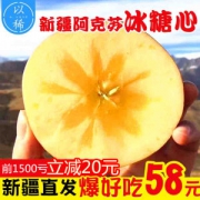 果核真的透明 新疆阿克苏冰糖心苹果 果径75-80mm大果 净重9斤
