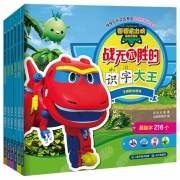 《帮帮龙出动恐龙探险队·战无不胜的识字大王》(套装共6册） 33元包邮（需用券）