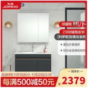 九牧JOMOO 轻奢 多层实木 浴室柜组合 欧式 挂墙式 洗脸盆洗手盆组合洗漱台 A2255