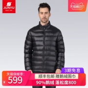 君羽 2019冬季新款 800蓬125克90%鹅绒 男超轻防泼水羽绒服 可抗-15℃
