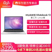 华为（HUAWEI） MateBook 13 13英寸笔记本电脑（i5-8265U、8GB、512GB、MX250、2K、Linux） 5399元
