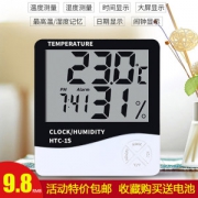 科迪博 室内电子温湿度计