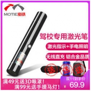 魔铁（MOTIE）激光笔手电筒灯 绿光USB充电防水远射售楼沙盘教鞭镭射笔 强光大功率逗猫笔M321激光手电二合一
