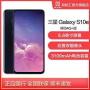 SAMSUNG 三星 Galaxy S10e 智能手机 移动4G+版 6GB+128GB