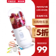 九阳 便携无线榨汁机 350ml 20000转/分 可碎冰