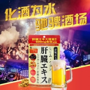 日本进口 Fine 解酒护肝片 630mg*90粒