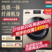 海信 10公斤 洗烘一体 一级能效 全自动滚筒洗衣机
