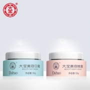 大宝 官方旗舰店美容日霜晚霜套装50g 券后￥39.9