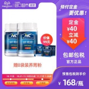 澳洲 Nutrition Care 养胃粉 150g*2瓶+便携装8袋