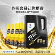 长城金吉星 SN 5W-40 全合成 汽车机油 4L+10支油箱宝