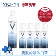 薇姿（VICHY）矿物赋能温泉水喷雾300ml（+赠品150mlx2瓶+凑单品）+凑单品