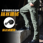 男士防风保暖 抓绒冲锋工装裤 护膝双层保暖