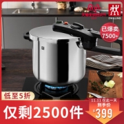 神价 德国 双立人 EcoQuick 6L不锈钢压力锅