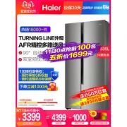 海尔 变频 风冷 双开门冰箱 535L