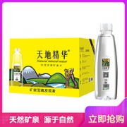 小神价！550MLx20瓶x2件 苏宁超市 天地精华 天然矿泉水