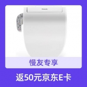 购单返50元京东E卡：松下 DL-EKS09CWS 智能马桶盖