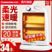 长虹 速热小太阳取暖器 900W 29.9元包邮