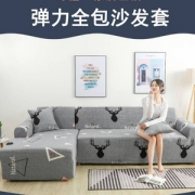 双十一预告，抖音神器，金纳枝 弹力全包沙发套