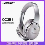 Bose QuietComfort 35 I 无线消噪主动降噪头戴式蓝牙耳机 一代