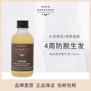 GROW GORGEOUS 生发防脱精华液 加强版 60ml *2件