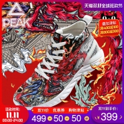 11日0点、双11预告：PEAK 匹克 态极 x 爱定客 联名山海经 男女跑鞋 399元包邮（用券）