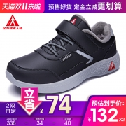 足力健老人鞋冬季散步鞋男鞋新款加绒保暖老年爸爸鞋 132元