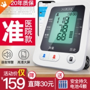 有品 上臂式全自动语音电子血压计 测量结果实时推送到子女手机