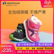 双11预告： Moonstar 月星 儿童运动棉鞋