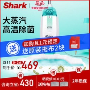 11日0-2点：Shark 鲨客 高温除菌蒸汽拖把M11