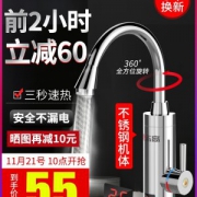Chigo志高ZG-DSA厨房卫生间即热式电热水龙头 下单69元包邮 晒图返10元