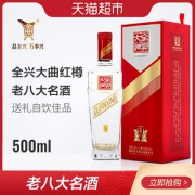 QUANXING 全兴 红樽 浓香型白酒 52度 500ml 单瓶装