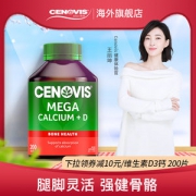 澳洲进口 Cenovis 钙+维生D复合片 200片 更易吸收