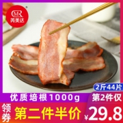 芮美达 原切培根肉片 1kg