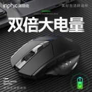 英菲克 铝合金 充电无线电竞鼠标