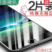 25日：记忆盒子 iPhone6-XS钢化膜 非全屏 1.1元