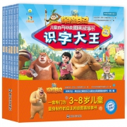 《熊出没之探险日记 识字大王》全6册 33元包邮（需用券）