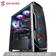 KOTIN 京天 Duel D5X 组装台式机（i5-9400F、8GB、256GB、GTX1650 4G）
