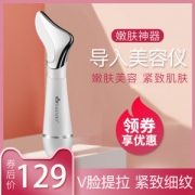 V脸神器 电动按摩瘦脸导入仪