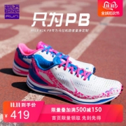 仅185g 必迈 Mile 42K 新款PB 42公里超轻专业马拉松缓震跑步鞋 全新科技
