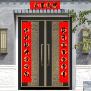 苏呆纸 对联红纸空 2副 1.8元包邮（需用券）