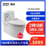 American Standard 美标 CCAS1808 节水型连体虹吸马桶