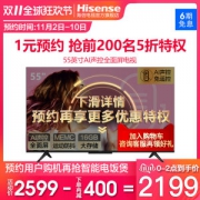 海信 55英寸 4K高清 智能液晶电视