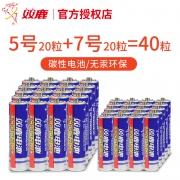双鹿 碳性电池 40粒 16.9元包邮