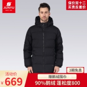君羽 800蓬160克90%鹅绒 男中长款羽绒服 可抗-15℃