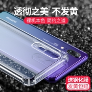 Aigo 爱国者 iPhone/华为/vivo/OPPO/小米手机全包软壳  券后2.9元